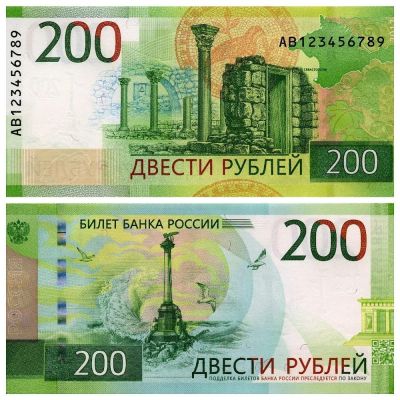 Лот: 11133084. Фото: 1. 200 рублей 2017 года. Серия АА... Россия, СССР, страны СНГ