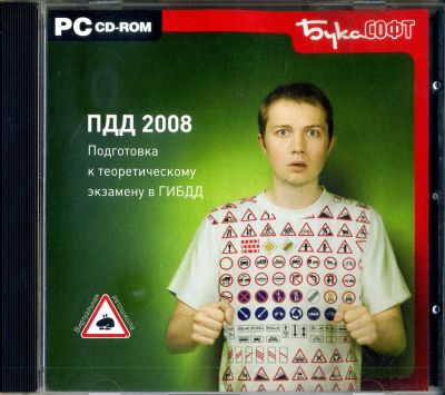 Лот: 23559809. Фото: 1. CD-диск по образованию "ПДД 2008... Энциклопедии, словари, обучающие