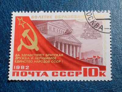 Лот: 25637860. Фото: 1. - Марки для Вашей коллекции. лот... Марки