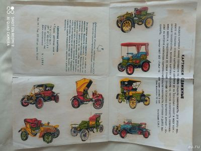 Лот: 17284334. Фото: 1. Наклейки -переводилки СССР. Наклейки, карточки, вкладыши
