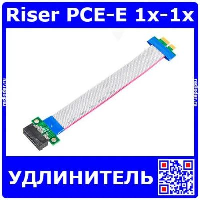 Лот: 24392518. Фото: 1. Riser PCE-E 1x-1x - райзер удлинитель... Другое (радиодетали  (электронные компоненты))