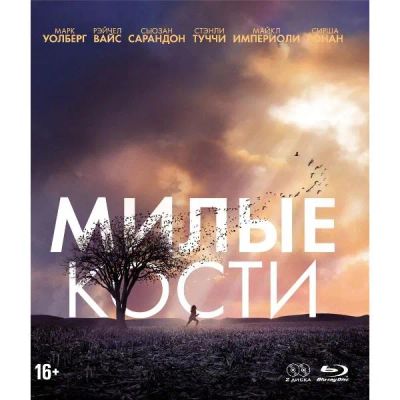 Лот: 24541997. Фото: 1. BLU-RAY-видеодиск ND Play Милые... CD, DVD, BluRay