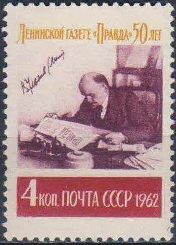 Лот: 25578954. Фото: 1. 1962, май. 50-летие газеты ''Правда... Марки
