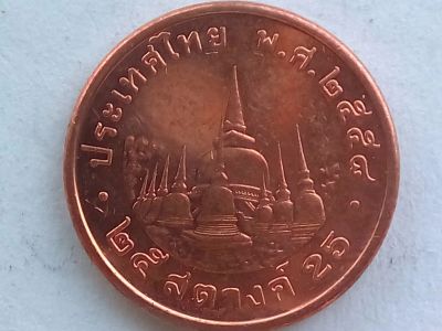 Лот: 14760759. Фото: 1. Монета Таиланда 25 сантагов. Азия