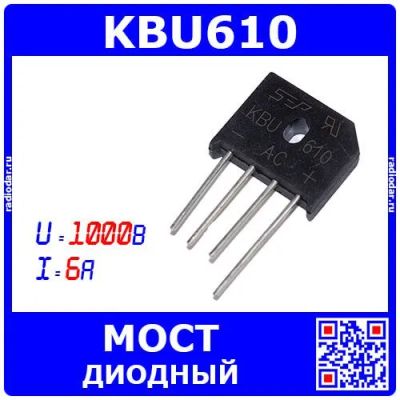 Лот: 24909707. Фото: 1. KBU610 - диодный мост выпрямительный... Диоды и тиристоры