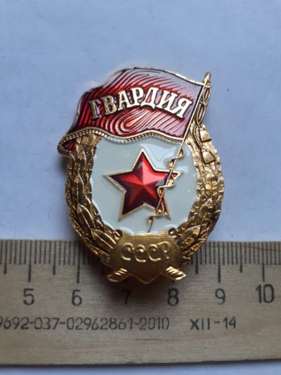 Лот: 18687534. Фото: 1. ( №12858) значки Советская армия... Сувенирные