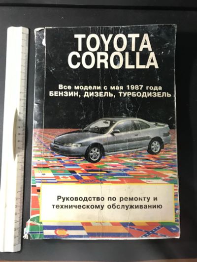 Лот: 20238249. Фото: 1. Toyota Corolla. Все модели с 1987... Транспорт