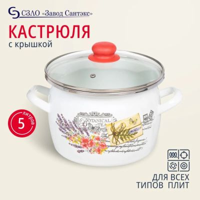 Лот: 24096311. Фото: 1. Кастрюля эмалированная сталь... Кастрюли