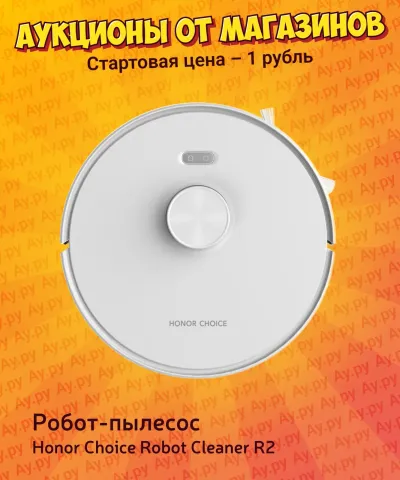 Лот: 25110265. Фото: 1. Робот-пылесос Honor Choice Robot... Пылесосы, паровые швабры