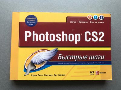 Лот: 25359017. Фото: 1. Кэрол Боггс Мэттьюз / Даг Сейлин... Компьютеры, интернет