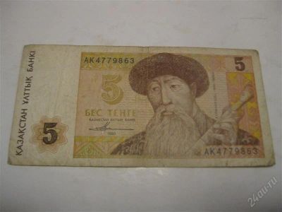 Лот: 1199901. Фото: 1. 5 теньге 1993год. (состояние на... Россия, СССР, страны СНГ