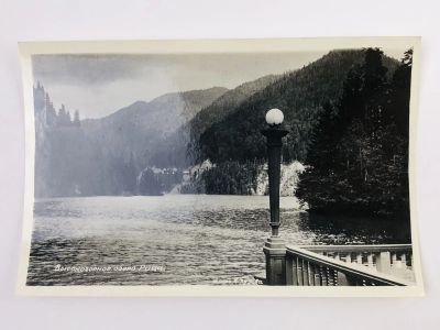 Лот: 23296954. Фото: 1. Высокогорное озеро Рица. Открытка... Открытки, конверты