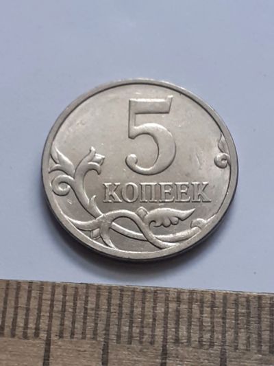 Лот: 21581516. Фото: 1. (№16368) 5 копеек 2007 год М... Россия после 1991 года