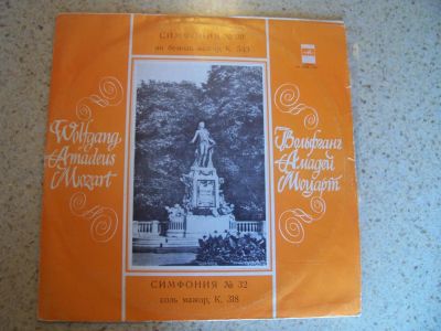 Лот: 3869694. Фото: 1. моцарт 32я симфония. Аудиозаписи