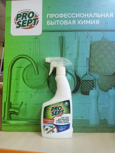 Лот: 25280486. Фото: 1. Средство для удаления грибка... Бытовая химия