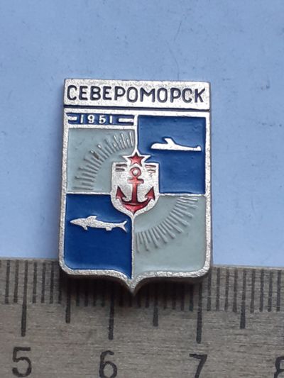 Лот: 20054391. Фото: 1. (№14906) значки,гербы городов... Юбилейные