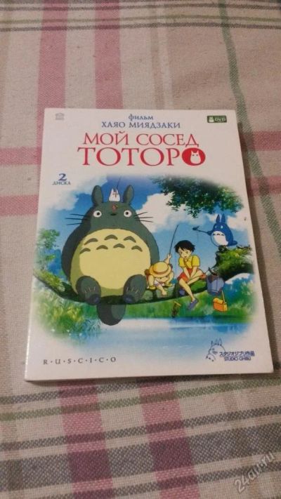 Лот: 5814063. Фото: 1. Мой сосед Тоторо. Другое (сувениры, подарки)