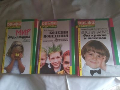 Лот: 25395733. Фото: 1. вб/oz(4092334)Дрофа родителям... Книги для родителей