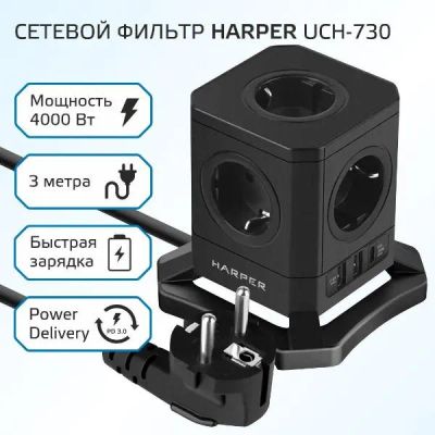 Лот: 25324406. Фото: 1. Сетевой фильтр Harper 5 розеток... Удлинители, тройники, сетевые фильтры