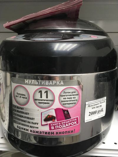 Лот: 12877101. Фото: 1. Мультиварка Maxwell MW-3803 BK... Кухонная