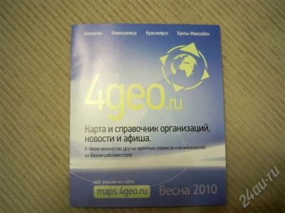 Лот: 463512. Фото: 1. инф. система 4geo.ru. Другое (смартфоны, связь, навигация)