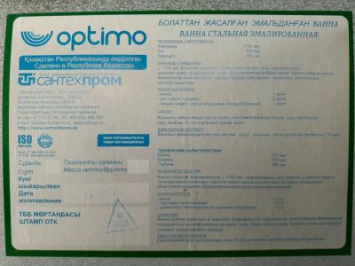 Лот: 8818695. Фото: 1. Ванна стальная. Ванны и комплектующие