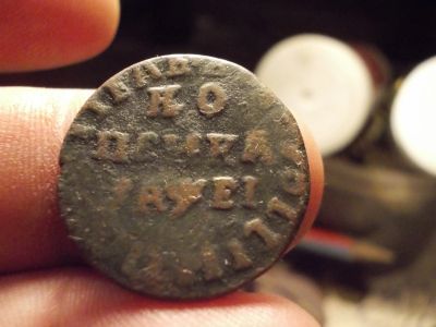 Лот: 12533056. Фото: 1. R-3! Выставляется очень редкая... Россия до 1917 года
