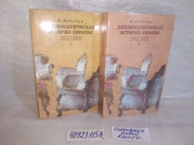 Лот: 21574616. Фото: 1. озр..вбр..(40923115А) (1092383... История