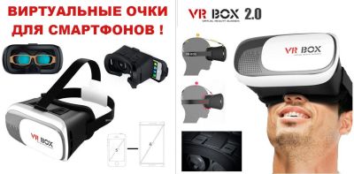 Лот: 8039250. Фото: 1. Oчки виртуальной реальности VR... Очки, шлемы виртуальной реальности