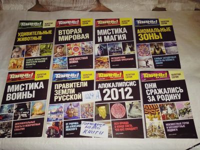 Лот: 14349559. Фото: 1. одним лотом журнал Тайны XX ВЕКА... Другое (журналы, газеты, каталоги)