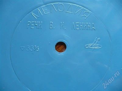 Лот: 560715. Фото: 1. Речи Ленина. Аудиозаписи