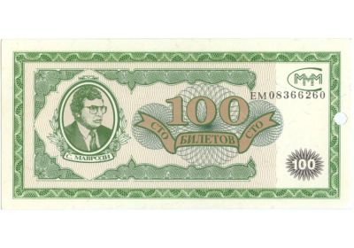 Лот: 20504593. Фото: 1. ммм. Частные выпуски, копии банкнот