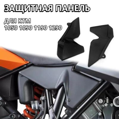 Лот: 25787742. Фото: 1. Защитная панель / теплоотвод KTM... Аксессуары