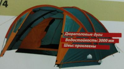 Лот: 5162589. Фото: 1. Палатка. Палатки, тенты