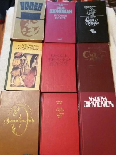 Лот: 9795209. Фото: 1. Книги 4. Художественная