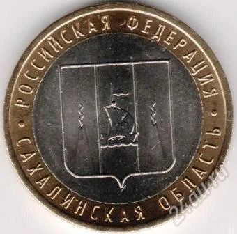 Лот: 1977633. Фото: 1. 10 Рублей 2006г.Российская Федерация... Россия после 1991 года