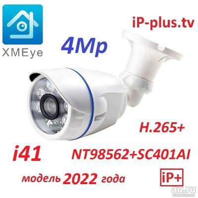 Лот: 18550020. Фото: 1. IP i41 micr 4Mp 2.8 мм ASG ZipК40128... Видеонаблюдение