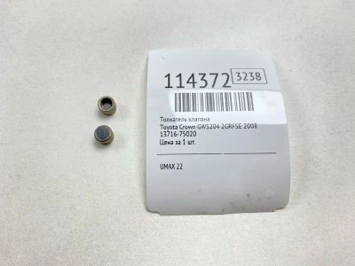 Лот: 25442492. Фото: 1. Толкатель клапана Toyota Crown... Двигатель и элементы двигателя