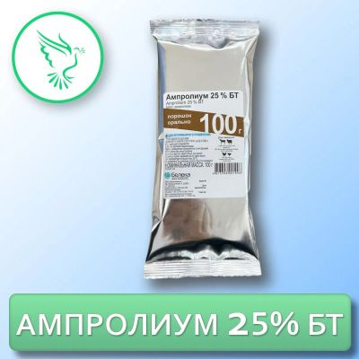 Лот: 21436362. Фото: 1. Ампролиум 25% БТ, уп.100г. Косметика для животных