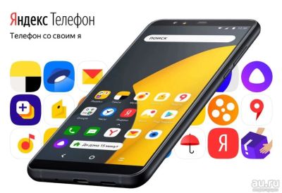 Лот: 13489246. Фото: 1. Яндекс Телефон. Смартфоны