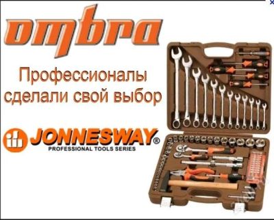 Лот: 2431462. Фото: 1. Инструмент jonnesway-ombra по... Наборы инструмента