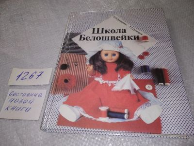 Лот: 19248608. Фото: 1. Гузаирова Е.Н., Гузаиров Р.Г... Досуг и творчество
