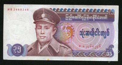 Лот: 2147607. Фото: 1. бирма 35 кьят (люкс). Другое (банкноты)