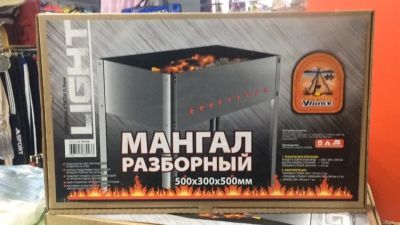 Лот: 17267988. Фото: 1. [Новый] Мангал «LIGHT» разборный... Мангалы, грили, коптильни