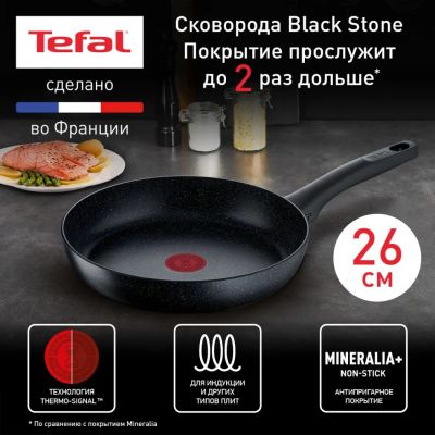 Лот: 25379856. Фото: 1. Новая Сковорода Tefal 26 см Black... Сковороды и сотейники