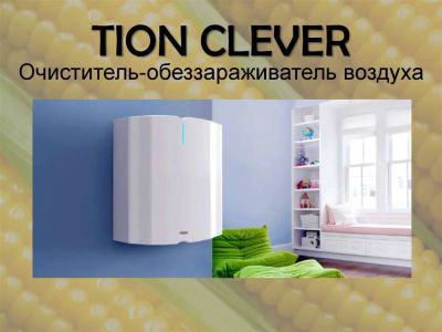 Лот: 14027757. Фото: 1. Очиститель-обеззараживатель воздуха... Очистители воздуха, ионизаторы