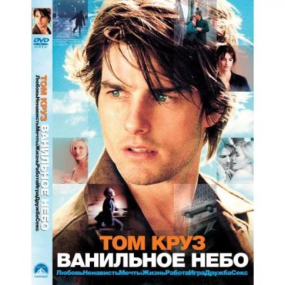 Лот: 24476971. Фото: 1. DVD-видеодиск ND Play Ванильное... CD, DVD, BluRay