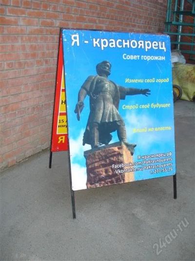 Лот: 2228962. Фото: 1. Штендер 31 шт. Рекламные материалы и оборудование