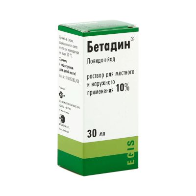Лот: 23984084. Фото: 1. Бетадин р-р для наруж.прим. 10... Лекарства