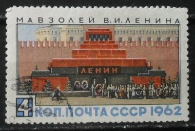 Лот: 11843535. Фото: 1. Марка СССР - 3-03. Марки